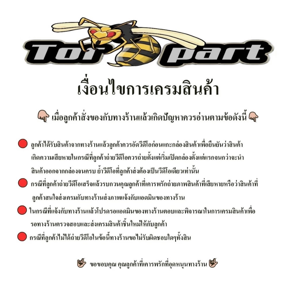 ชุดสีเวฟ125R 125S เเฟริ่งเวฟ125s เฟรมเวฟ125s 125r ใช้สี และแลคเกอร์ มาตรฐานเดียวกับศูนย์ Honda ( สีแดงสดท้ายดำ ) ตามรูป รูปที่ 2