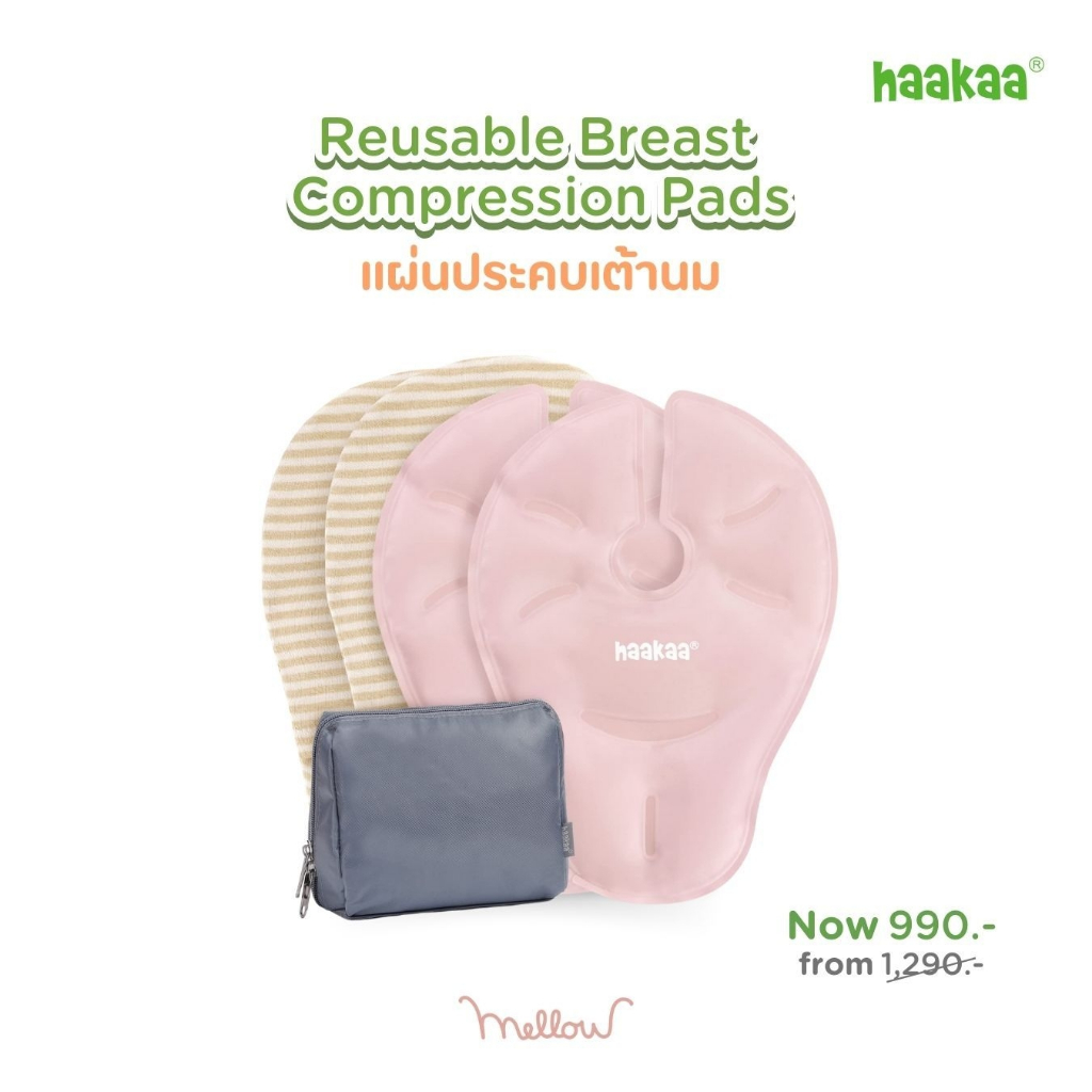 Haakaa Hot & Cold Reusable Breast Compression Pads แผ่นประคบเต้านม ...