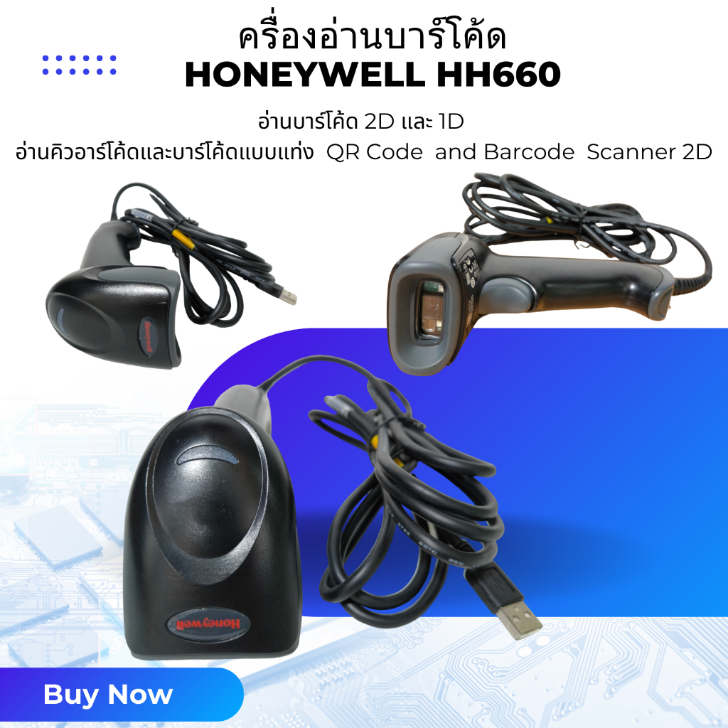 ครื่องอ่านบาร์โค้ด HONEYWELL HH660 เครื่องอ่านบาร์โค้ด 2D และ 1D ,อ่าน ...