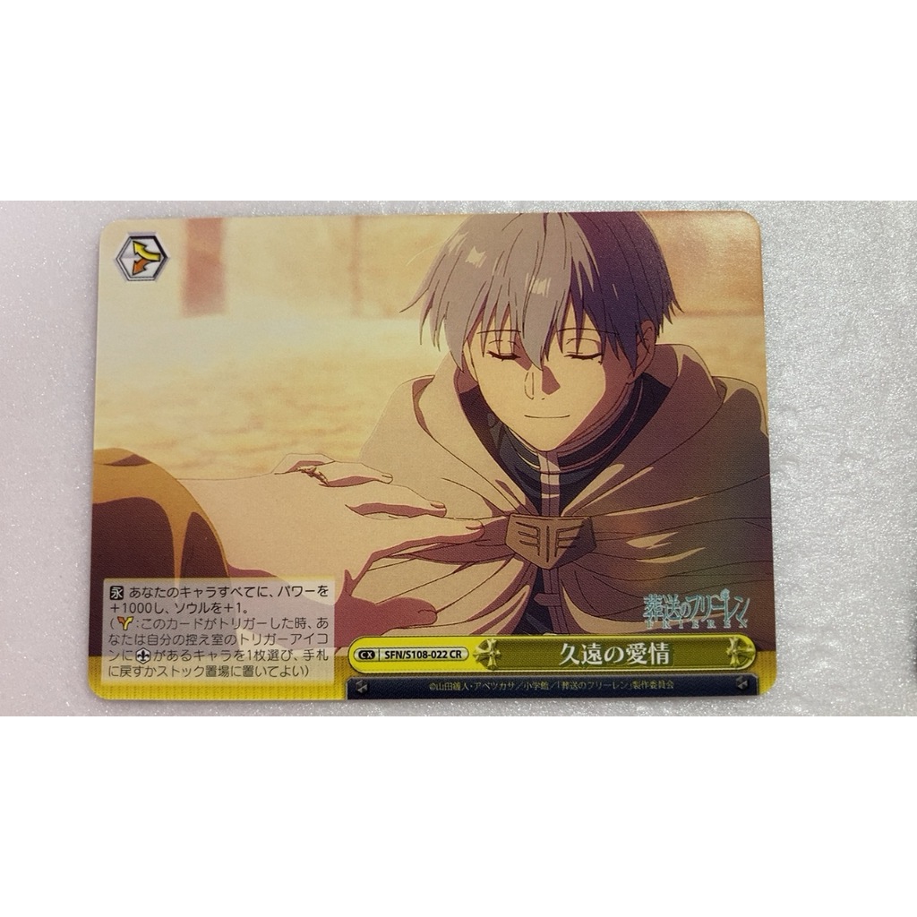 Used] Bushiroad Weiss Schwarz Booster Pack Frieren: Beyond Journey's End  SFN/S108 Single Card Language: Japanese CR (Climax Rare) Himmel Heiter  Eisen Aura Framme Fern Stark Zein [Direct from Japan] | Shopee Thailand