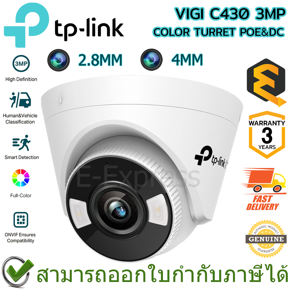 TP-Link VIGI C430 3MP COLOR TURRET POE&DC กล้องวงจรปิดมีเลนส์ให้เลือก 2 ...