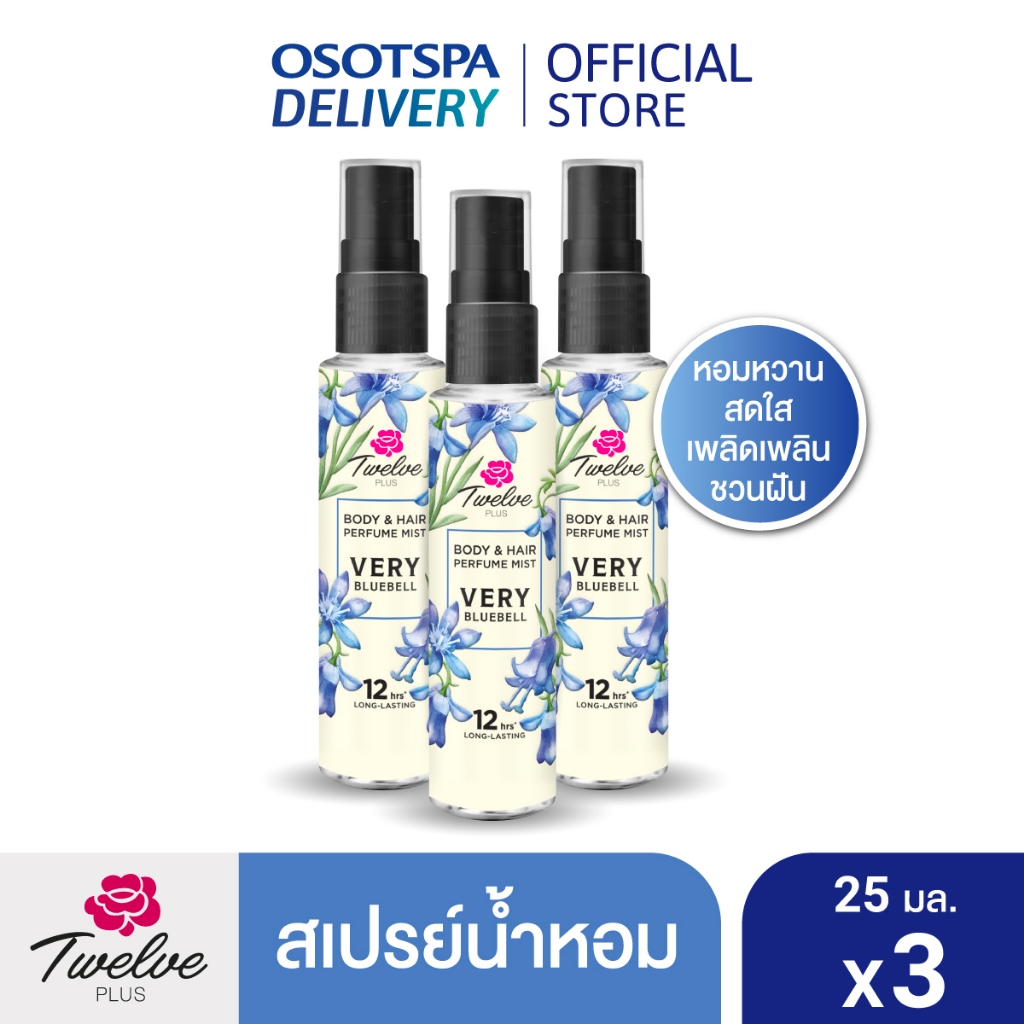 TWELVE PLUS BODY & HAIR PERFUME MIST VERY BLUEBELL 25ML /ทเวลฟ์ พลัส บอ ...