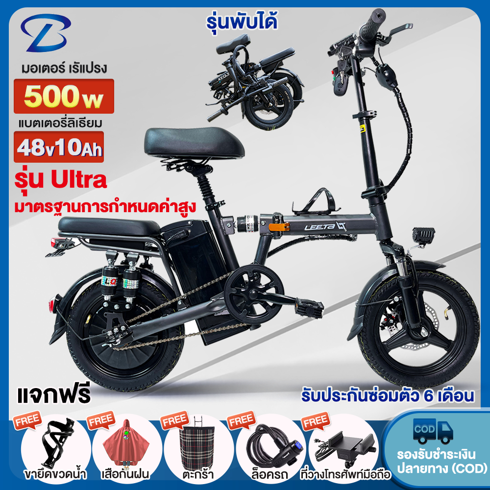 Yabo 500W