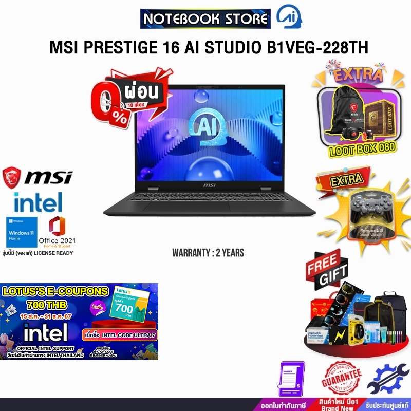 [ผ่อน 0 10 ด.][รับเพิ่ม! LOOT BOX 080+LOTUS'S COUPONS 700.]MSI