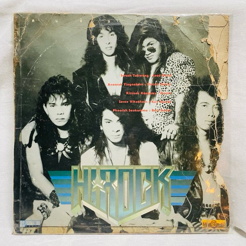 แผ่นเสียงวงHi Rock ชุดแรก คนพันธุ์ร็อค ยุค90 | Shopee Thailand