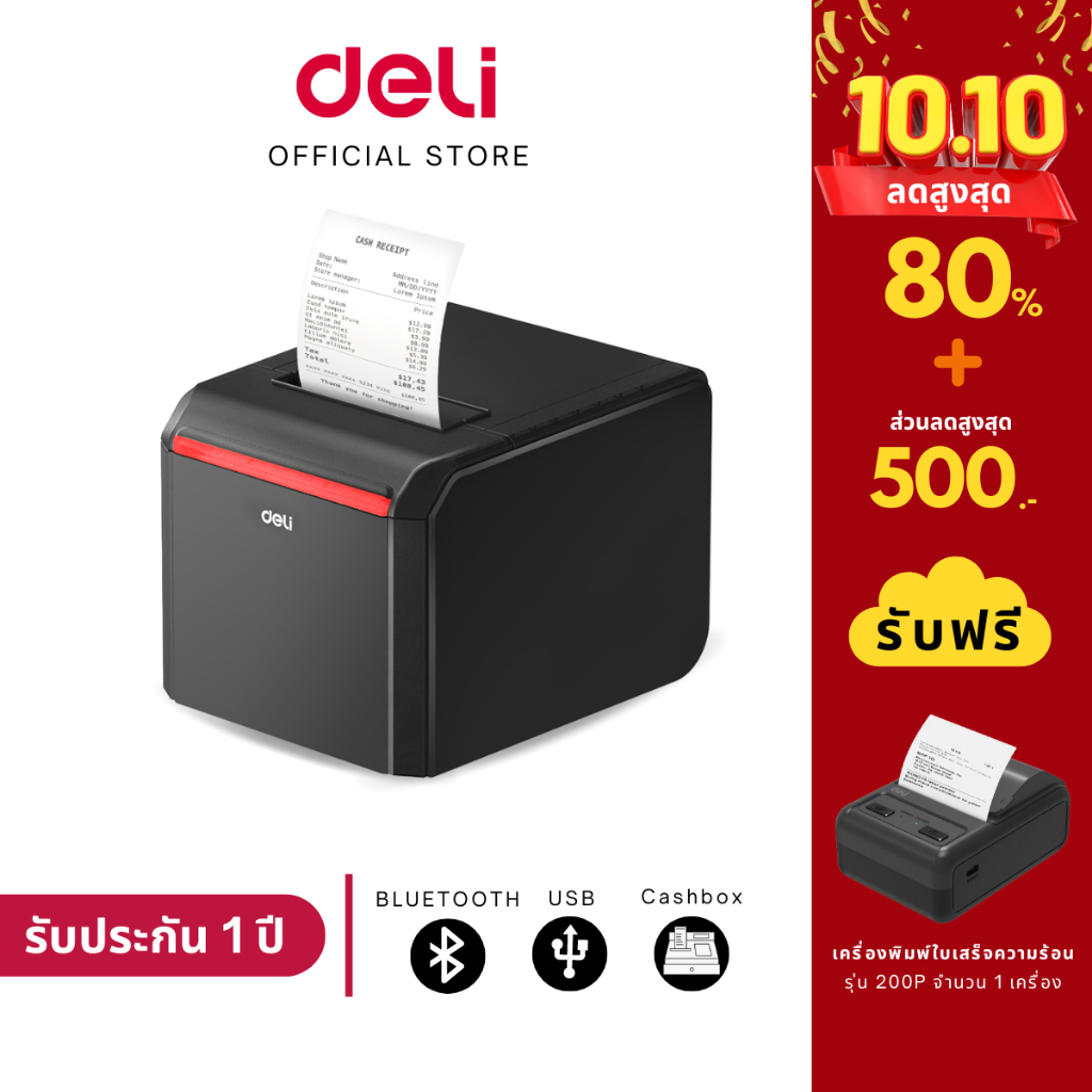 【ส่งฟรี】DELI S302 เครื่องพิมพ์ใบเสร็จ สลิป Thermal Receipt Printer [USB ...