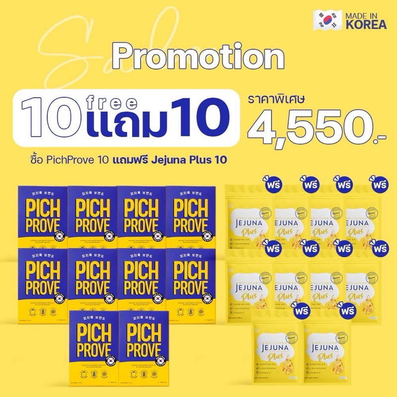 Pichprove by Pichlook Set 10 Free 10 | Shopee Thailand