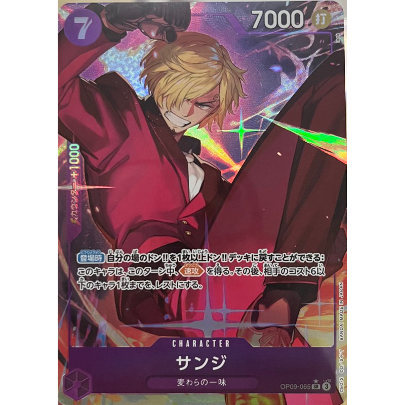 Coffret Ultraboost One Piece 9 – Sanji 065 Super Rare – 12 Cartes Françaises (Les Nouveaux Empereurs)
