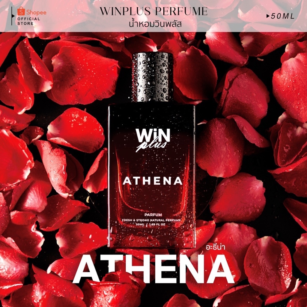 WiNPlus ATHENA (น้ำหอมวินพลัส อะธีน่า) | Shopee Thailand