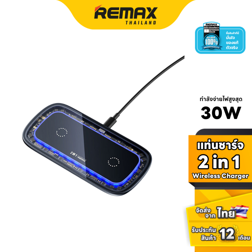 REMAX Wireless Charger (RP-W75) 30W - แท่นชาร์จไร้สาย แท่นชาร์จโทรศัพท์ ...