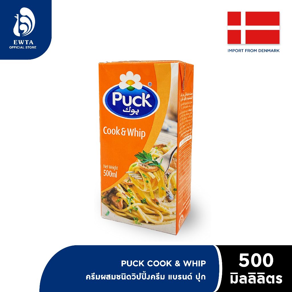 Puck Cook & Whip พุก วิปปิ้งครีม คุกแอนด์วิป 500ml | Shopee Thailand