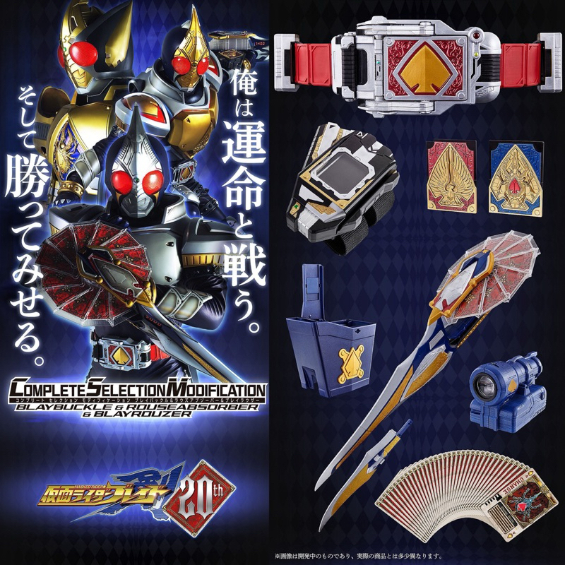 *Limited P-bandai* เข็มขัดไรเดอร์ Kamen Rider Blade : CSM Blay Buckle ...