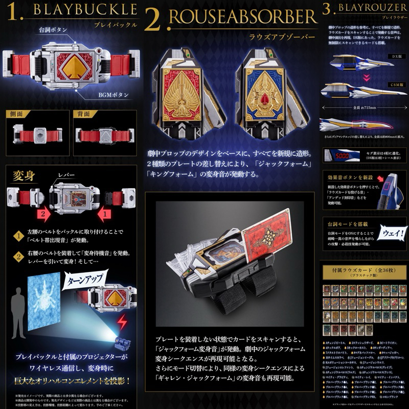 *Limited P-bandai* เข็มขัดไรเดอร์ Kamen Rider Blade : CSM Blay Buckle ...