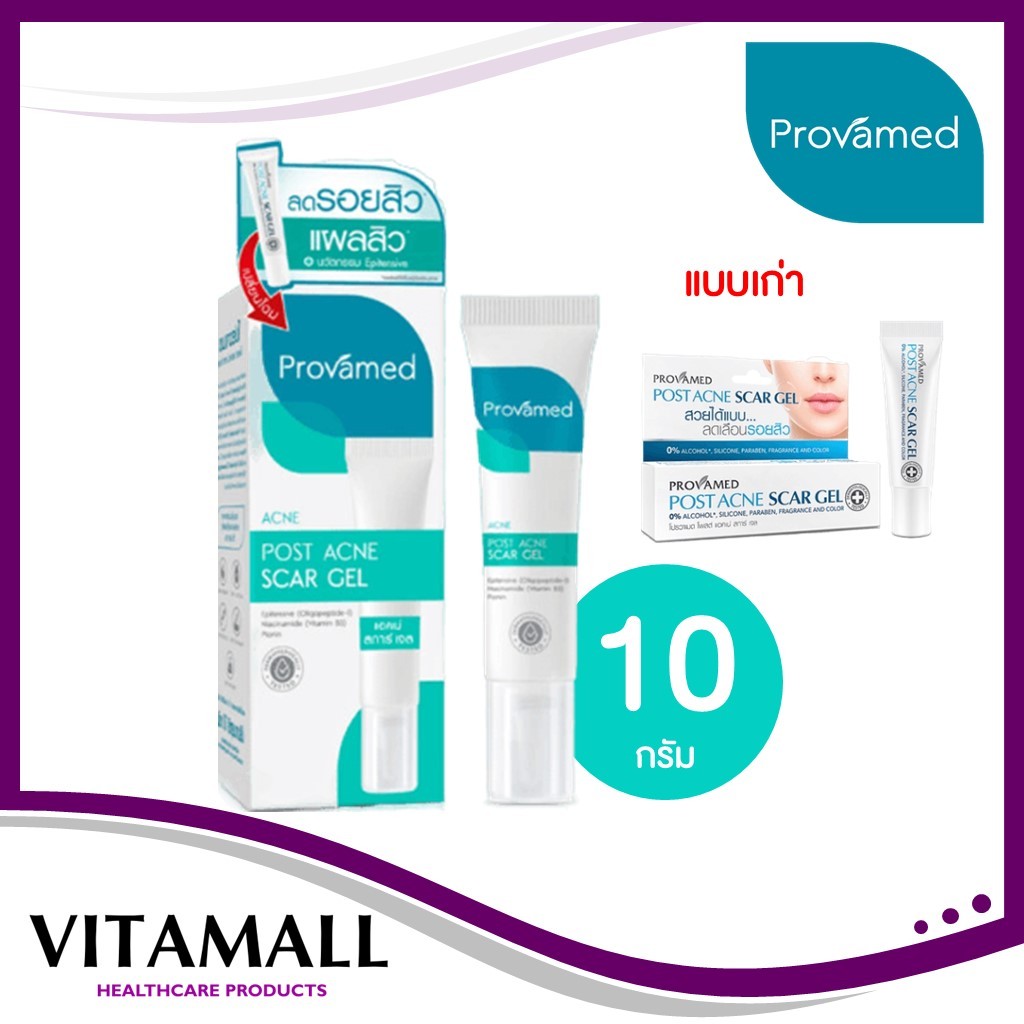 Provamed โปรวาเมด Provamed Scarzone Ultra (หลอดฟ้า) Provamed Scar ...