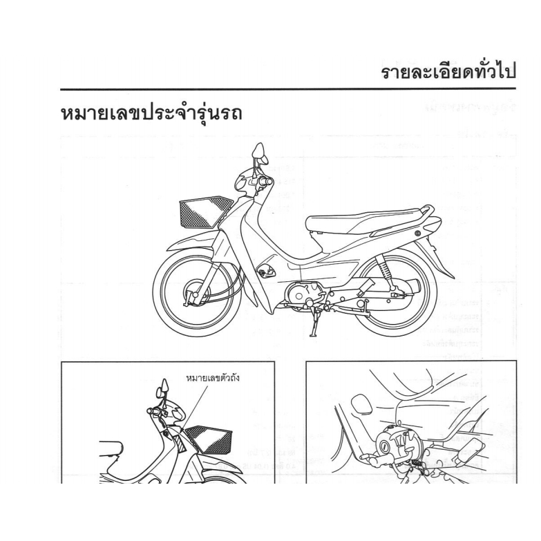 คู่มือซ่อมHONDA Wave 110 NF110/Wave100 100s(แผ่นดีวีดี) | Shopee Thailand