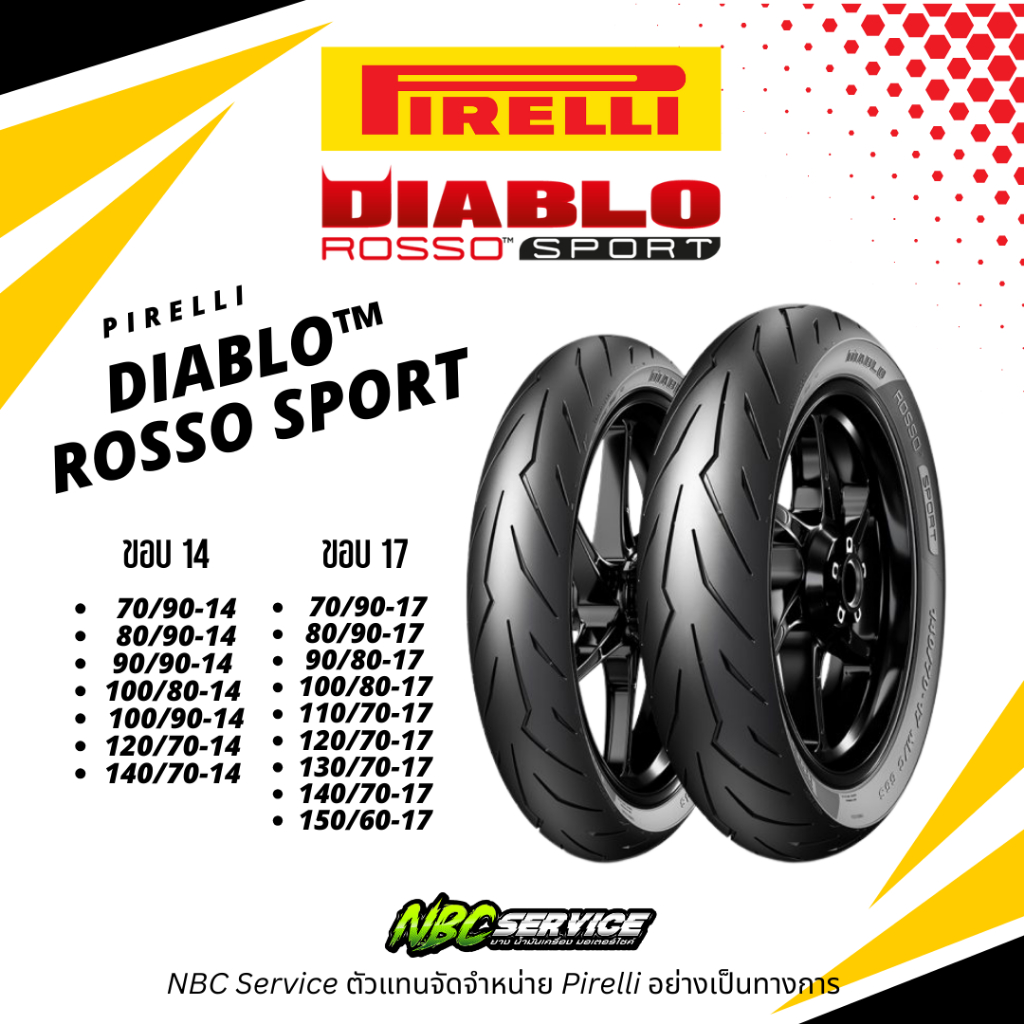 ยาง Pirelli สายฟ้า DIABLO ROSSO SPORT ขอบ 14,17 / ตัวแทนตรงจากโรงงาน ...