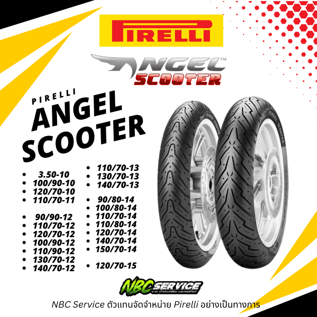 ยาง Pirelli รุ่น ANGEL SCOOTER ขอบ 10,11,12,13,14,15 รีดน้ำดี / อึด ถึก ...