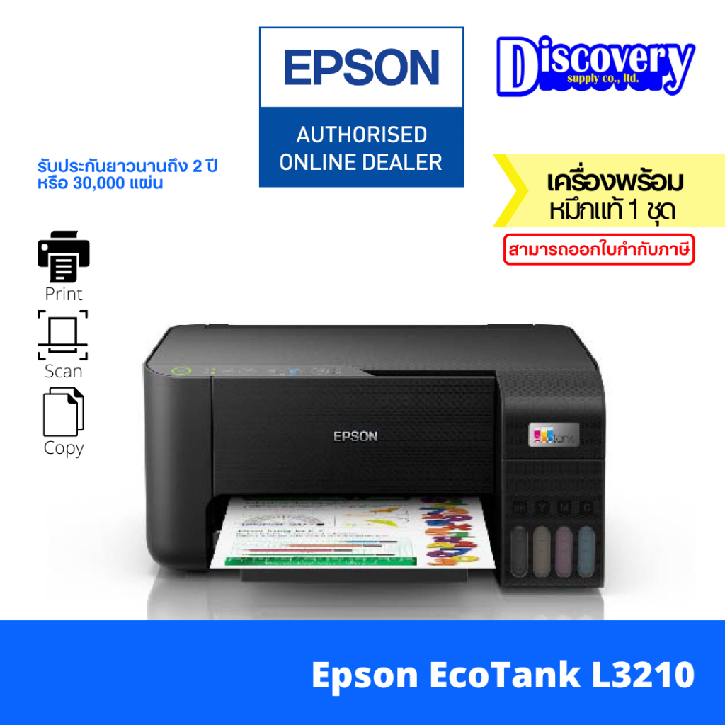 ช้อป epson L3210 ง่าย ๆ บน Shopee | มิ.ย. 2026