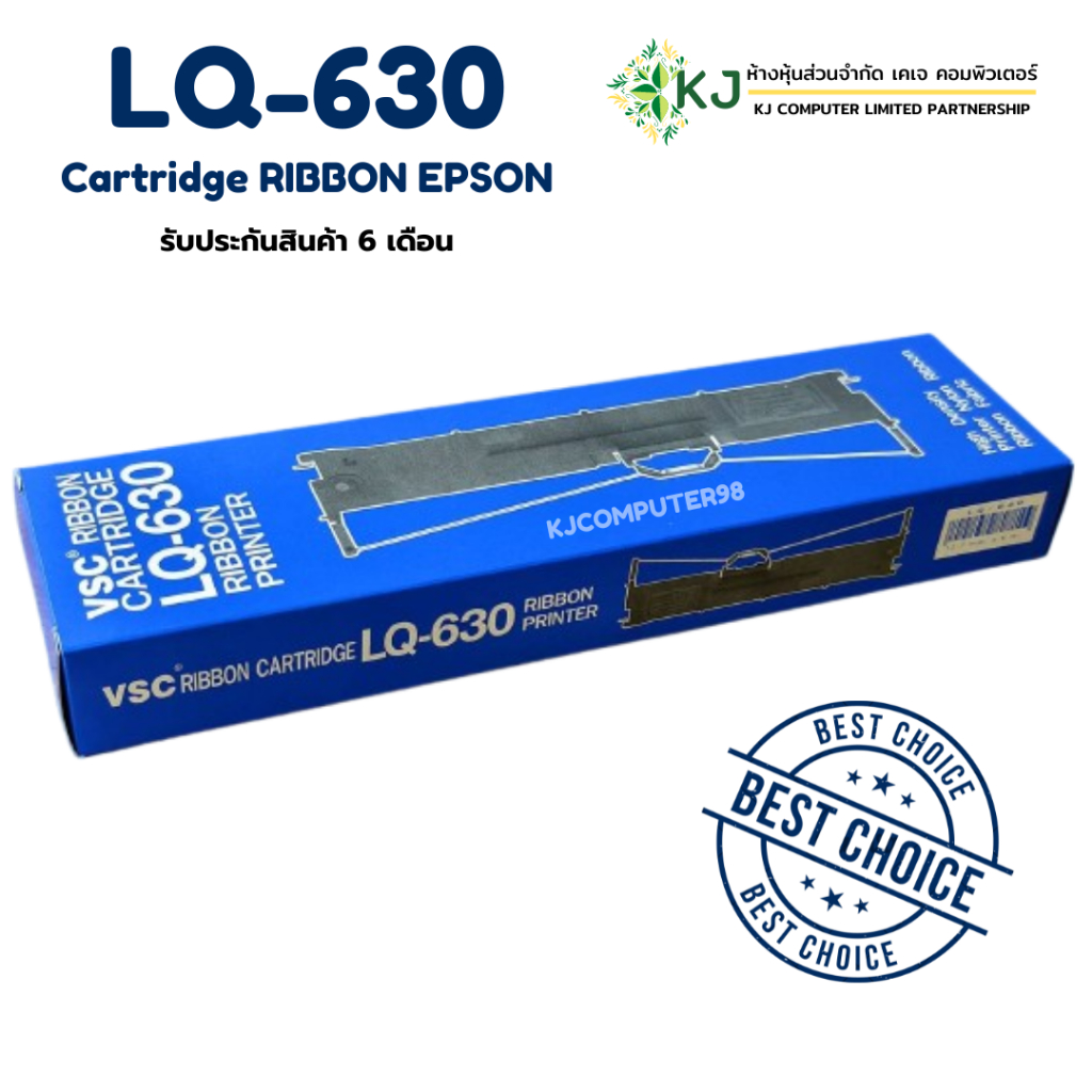 LQ-630 ตลับผ้าหมึกดอทฯ สีดำ Cartridge RIBBON EPSON (Compatible ...