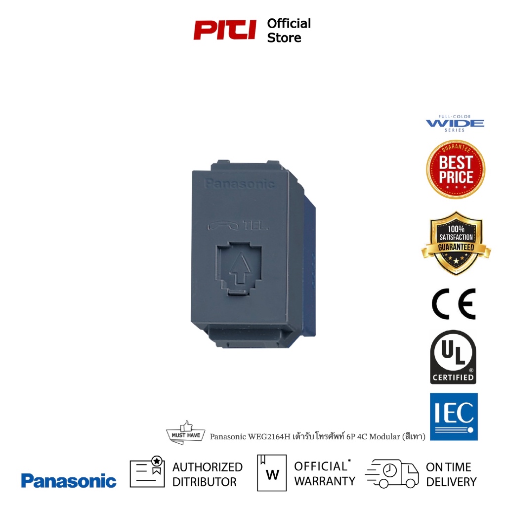 Panasonic WEG2164H เต้ารับโทรศัพท์ 6P 4C Modular (สีเทา) | Shopee Thailand