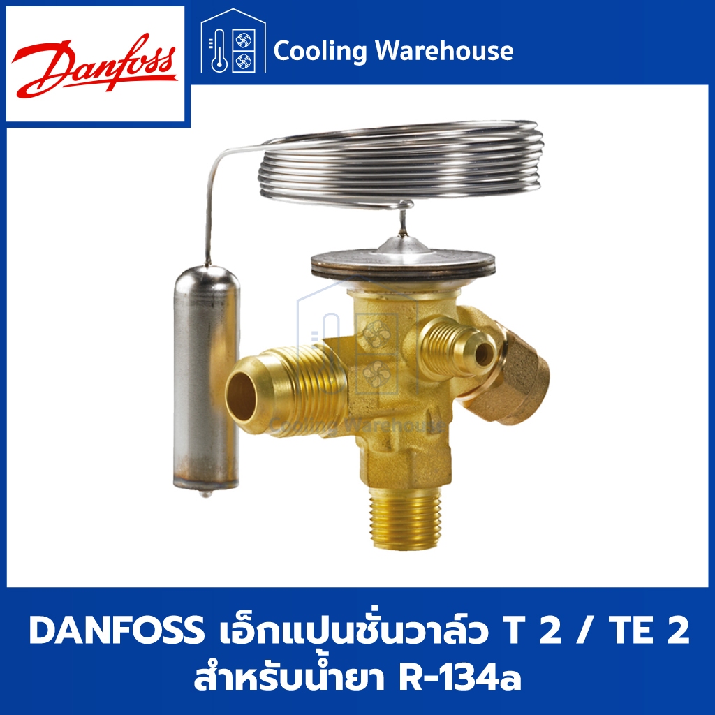 DANFOSS เอ็กแปนชั่นวาล์ว T 2 / TE 2 Thermostatic expansion valve สำหรับ ...