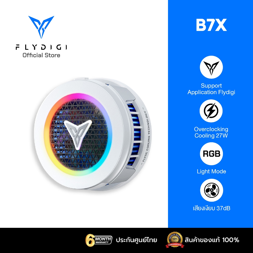 [ประกันศูนย์ไทย] Flydigi B7X พัดลมระบายความร้อนมือถือ รองรับไฟสูงสุด ...