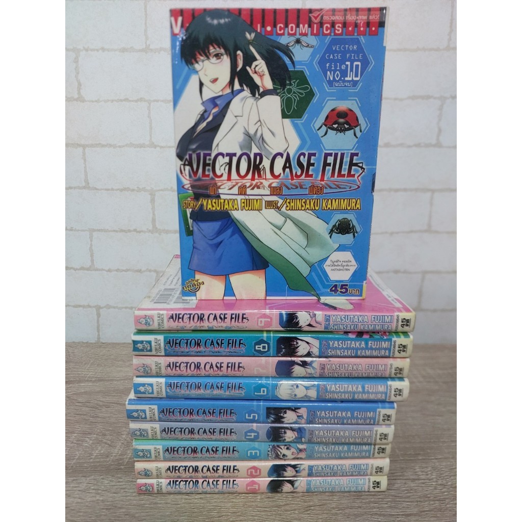 VECTOR CASE FILE ผ่าคดีแมลงพิศวง เล่ม 1-10 จบ ปกรวม 450 มือสอง สภาพเช่า ...
