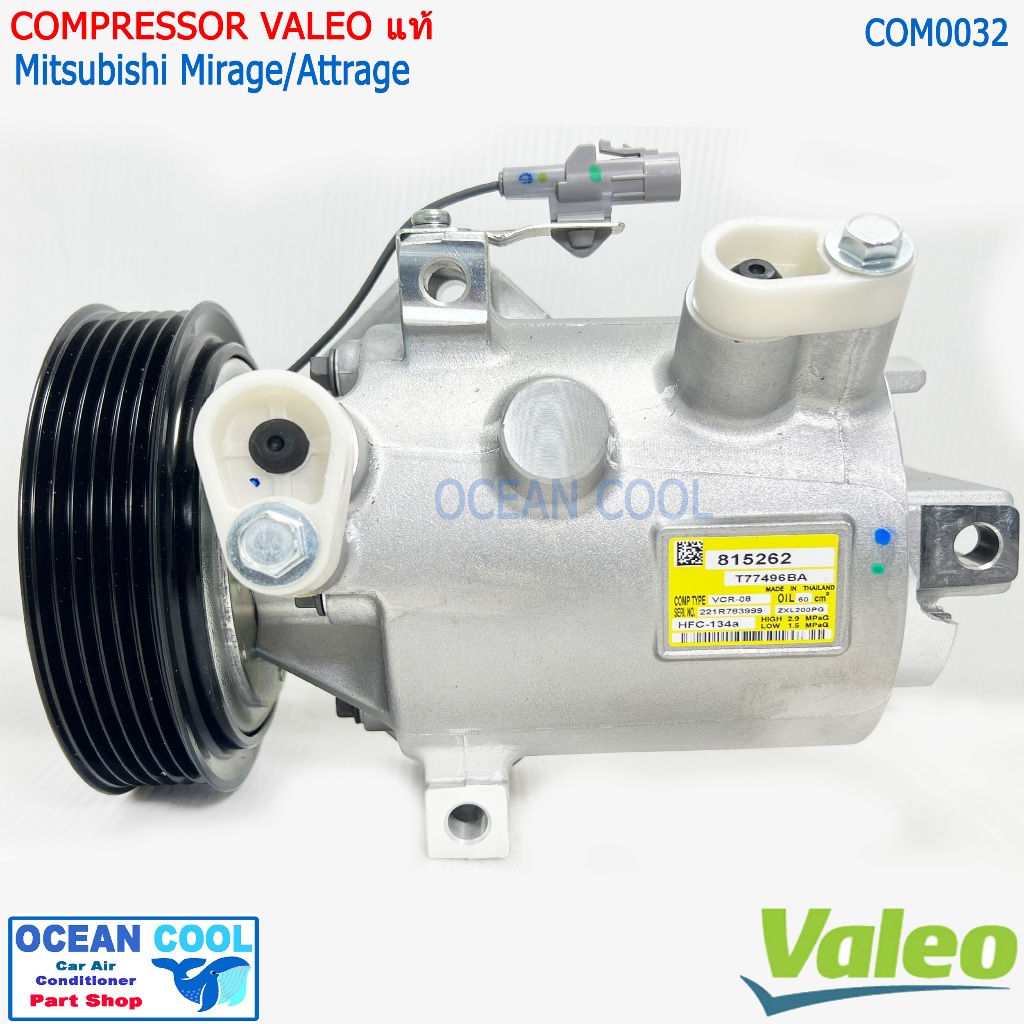 คอมเพรสเซอร์ มิตซูบิชิ มิราจ แอททราจ COM0032 Valeo แท้ VRC-08 ...