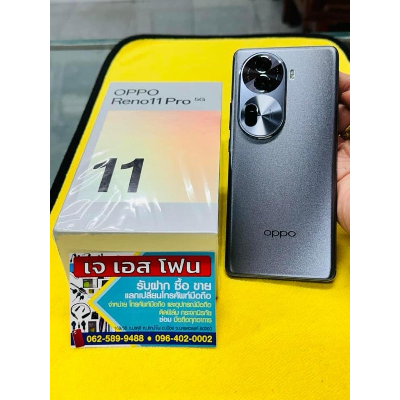 Oppo Reno 11Pro [5G] [12/512G] Rock Grey ตัวท็อป ประกันศูนย์ยาวๆ ถึง ...