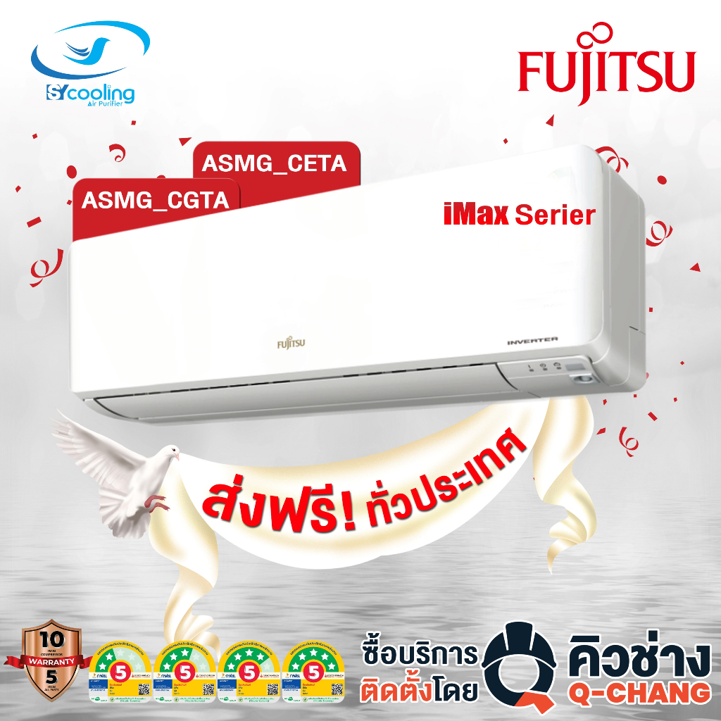 Fujitsu iMAX Inverter รุ่น: ASMG_CGTA,CETA ส่งเฉพาะเครื่อง+รับการ ...