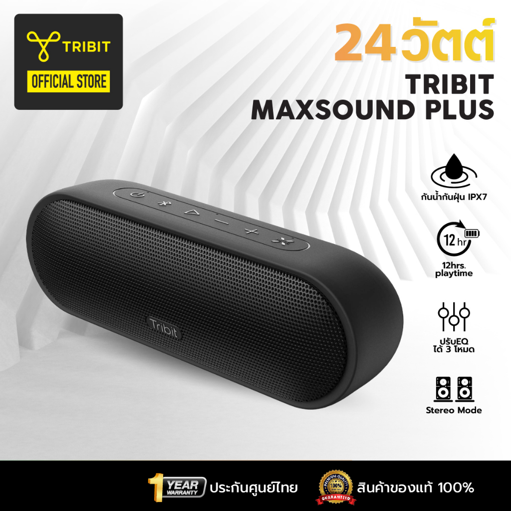 [ประกันศูนย์ไทย] Tribit MaxSound Plus Gen2 ลำโพงบลูทูธ Bluetooth ...