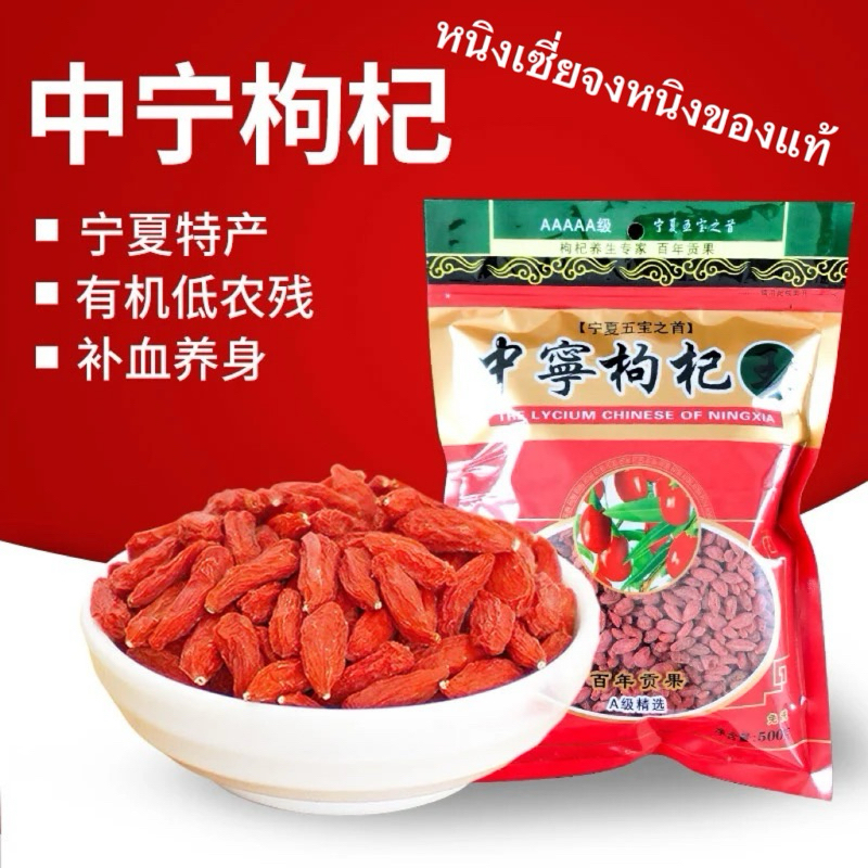 ช้อป goji berry ราคาสุดคุ้ม ได้ง่าย ๆ | Shopee Thailand