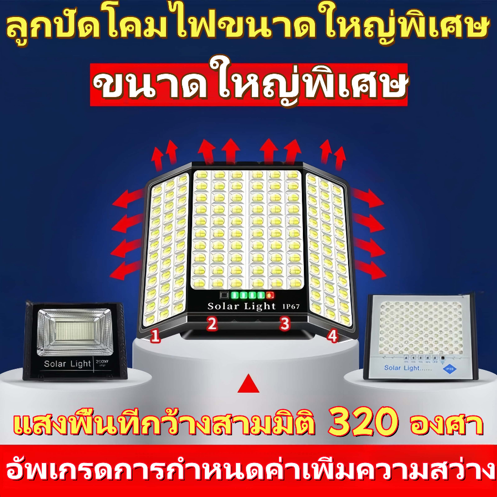 ไฟ led 900000W ไฟโซล่าเซล solar cell led ไฟถนน ไฟโซล่า …