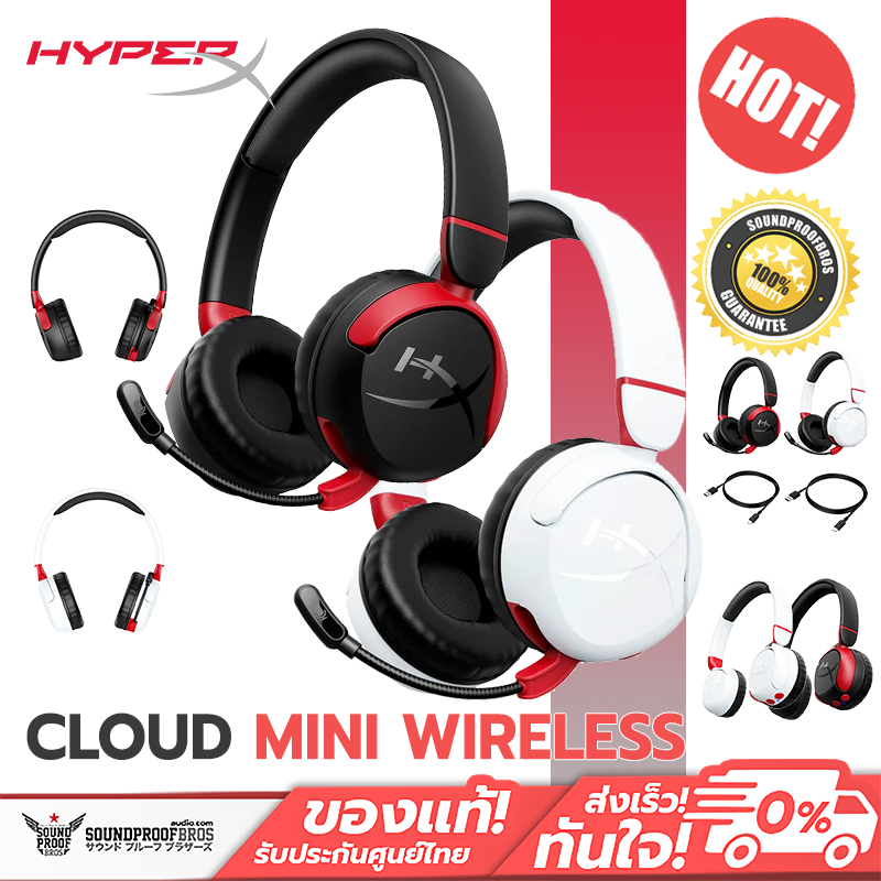 ชุดหูฟังเกมมิ่งไร้สาย HyperX - Cloud Mini Wireless คุณภาพเสียงที่เต็ม ...