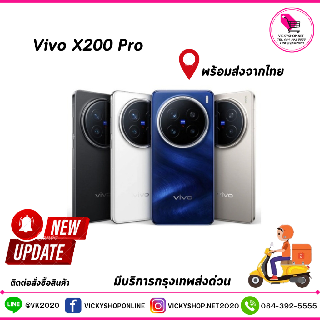 ช้อป vivo X Note ง่าย ๆ บน Shopee 2025
