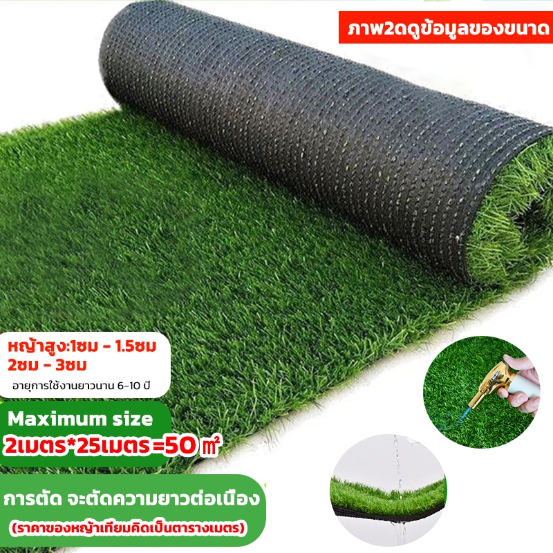 HG HOME หญ้าเทียม 2x0.5-10m สูง1-3cm
