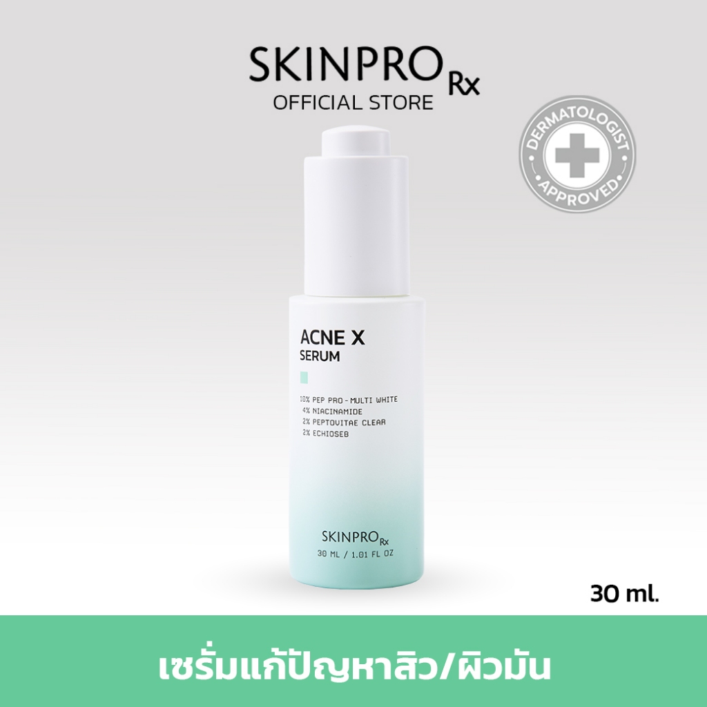 [ใหม่!] SKINPRO Rx Acne X Serum เซรั่มสูตรสำหรับผิวมัน/เป็นสิว 30 ml ...