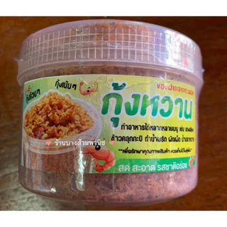 กะปิกุ้งหวาน(ของฝากจากระนอง)สด สะอาด รสชาติอร่อย photo