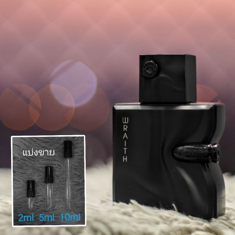 Spectre Ghost / Wraith EDP by Fragrance World น้ำหอมแบ่งขาย 2ml 5ml ...