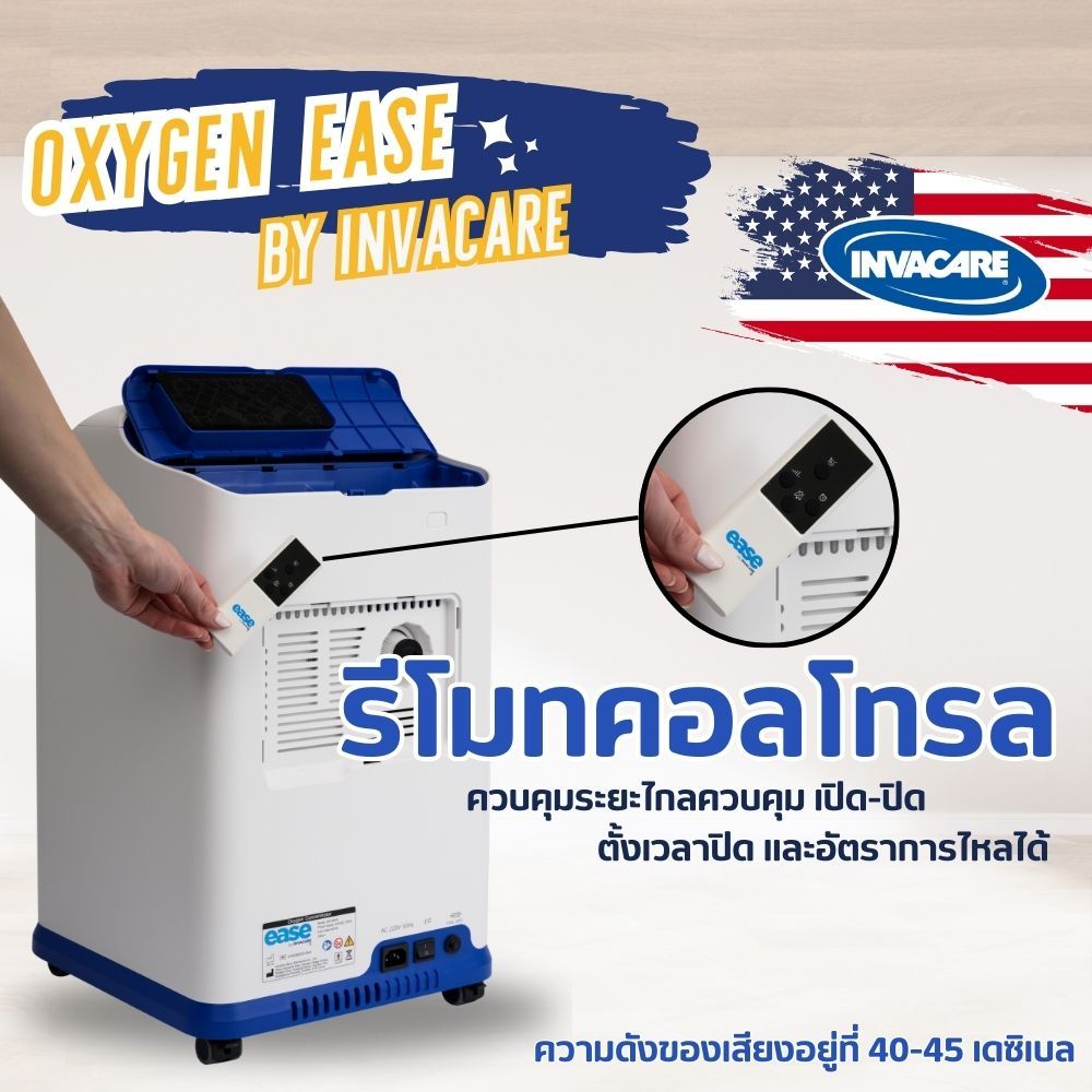 เครื่องผลิต oxygen Ease By Invacare 5 ลิตร | Shopee Thailand