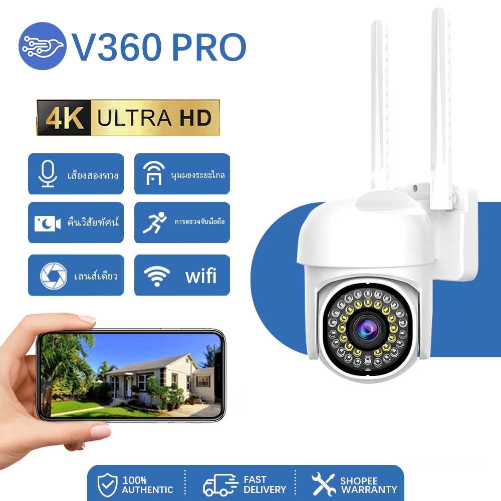 V360 Pro กล้องวงจรปิด กล้องวงจรปิดไร้สาย WiFI Full HD 4MP กล้องวงจร IP ...