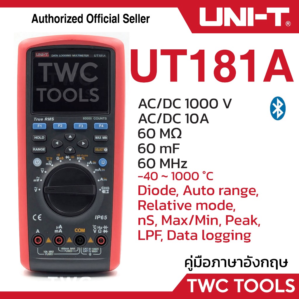 UNI-T UT 181A มัลติมิเตอร์ มิเตอร์วัดไฟ ACDC 1kV 0.1uA-10A โอห์ม คาปา ...