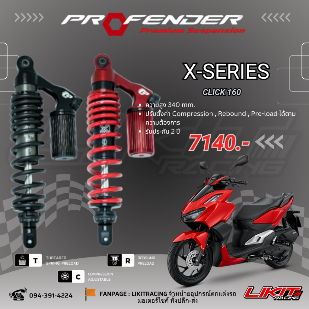 Profender รุ่น X-Series สำหรับ CLICK160 ความสูง340mm. | Shopee Thailand