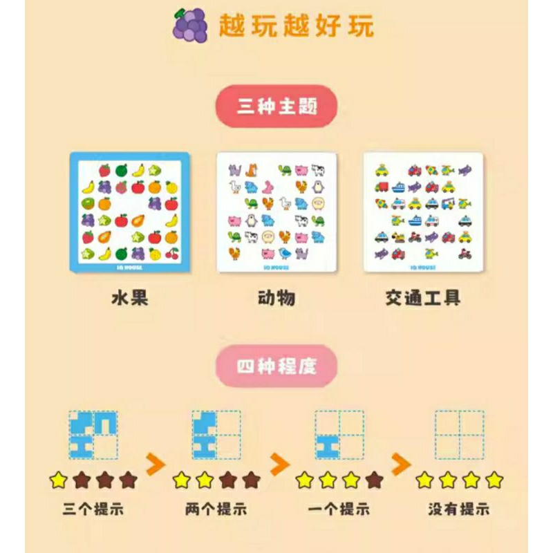เกมส์ Shift Puzzle (IQ House) | Shopee Thailand