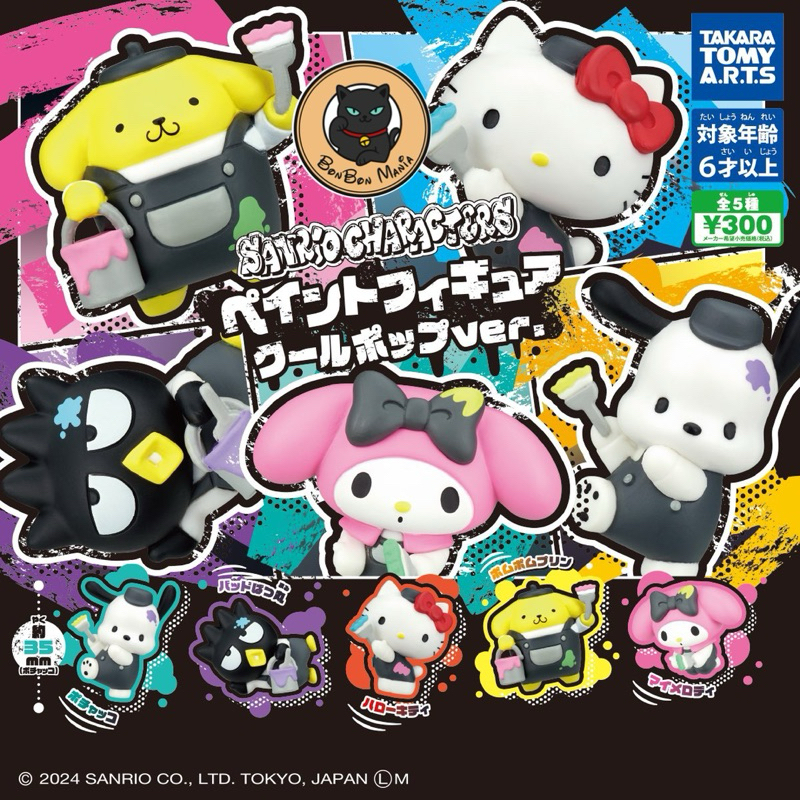 [แบบแยก-เลือกตัวได้]Gachapon Sanrio Characters Paint Figure Cool Pop ver. set