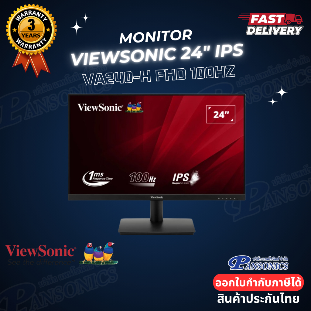 MONITOR VIEWSONIC VA240-H - 24 INCH FHD 100Hz (รับประกัน3ปี) | Shopee ...