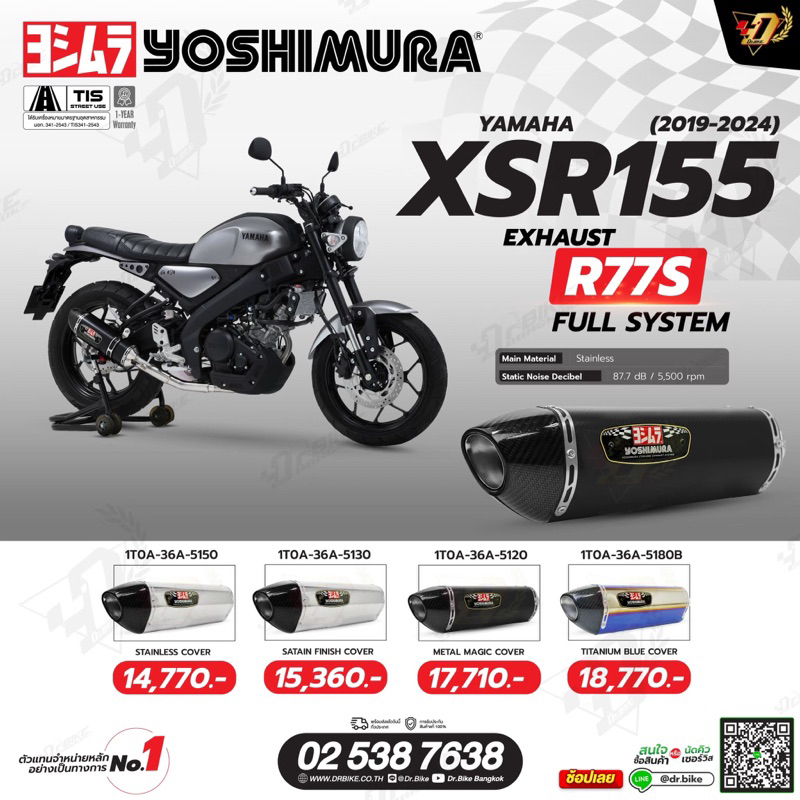 ท่อ Yoshimura R77S สำหรับ YAMAHA XSR155 ของแท้ ประกัน 1ปีเต็ม มี มอก. ...