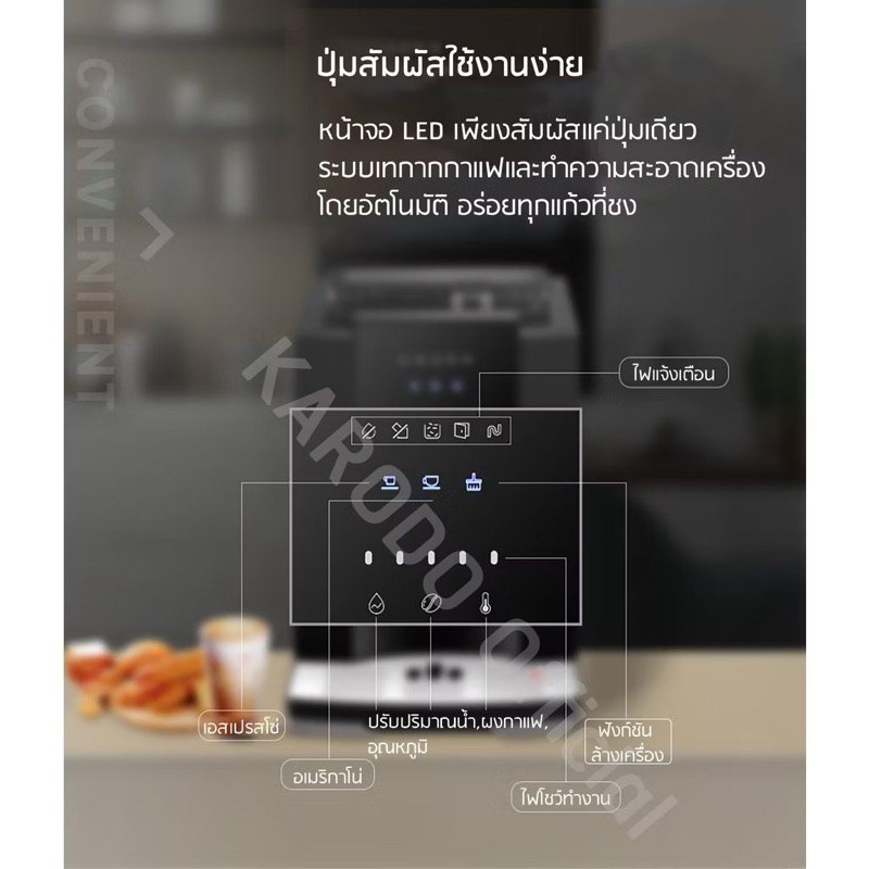 [พร้อมส่ง] เครื่องชงกาแฟ Calet Espresso อัตโนมัติ รุ่น CLT-Q07S หน้าจอ ...