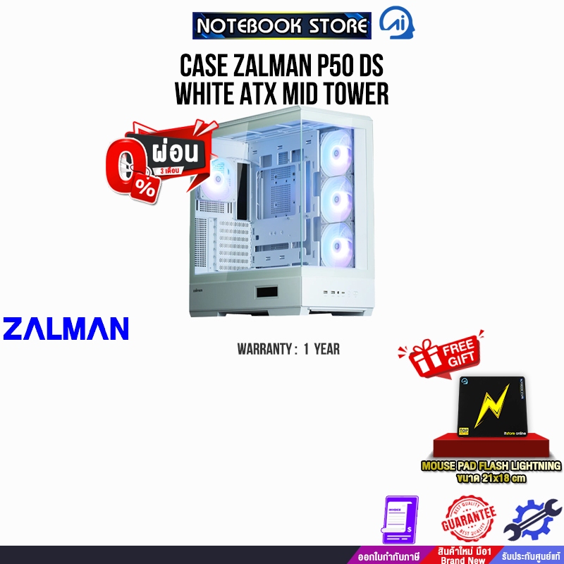 [ผ่อน 0% 3 ด.]CASE ZALMAN P50 DS WHITE ATX MID TOWER/ประกัน 1 Year ...
