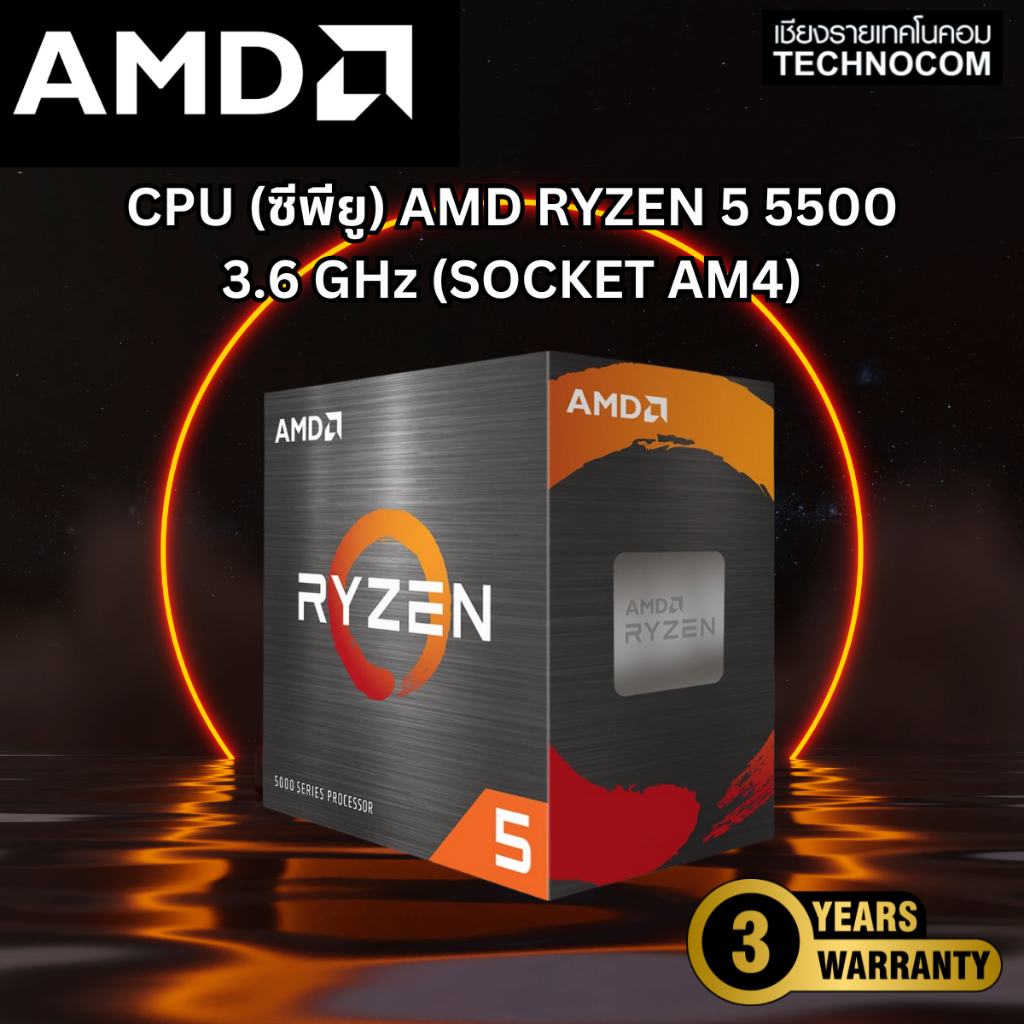 CPU (ซีพียู) AMD RYZEN 5 5500 3.6 GHz (SOCKET AM4) | Shopee Thailand